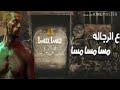 اغنيه  ميه ماسه من فيلم الديزل