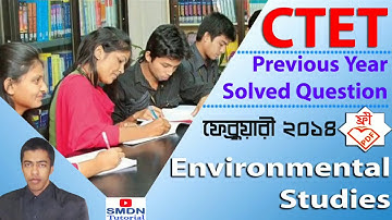 CTET Solved Question Paper l Environmental Studies with Solution February 2014 l SMDN Tutorial