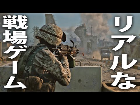 【Six Days in Fallujah】市街地での銃撃戦がリアル過ぎて恐怖を感じる最新の戦場FPSゲーム【アフロマスク】