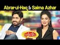 Abrar ul Haq & Saima Azhar - Mazaaq Raat 23 October 2017 - مذاق رات - Dunya News