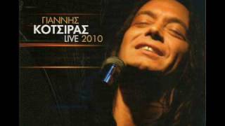 ΓΙΑΝΝΗΣ ΚΟΤΣΙΡΑΣ - ΕΛΑ ΚΑΙ ΚΟΨΕ ΜΕ ΣΤΑ ΔΥΟ LIVE chords