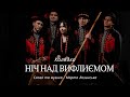 Ніч над Вифлиємом Шіді Ріді Band
