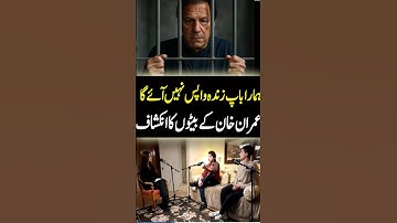 Imran Khan son interview #imrankhan #breakingnews #youtubeshorts