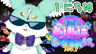 【GTA5/KiKi鯖GTA2SR】　１にちめ！　あたらしいまちで　だいきょうそ　しゅうしょく　するぞ！　【 ぽいふる★ぽみゅぅ！/ CHUM PLANET 】