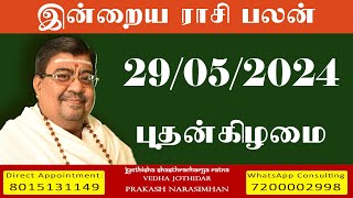 Daily Rasi Palan - 29/05/2024 Today RasiPalan - இன்றைய ராசிபலன் -Indraya RasiPalan - Daily Horoscope