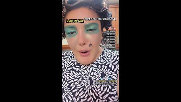 주부놀이 251119#용스 #킹주노 #상은이#만수선생#미가짱#트랜스젠더 #부천#음악#리액션#춤#노래 #용크루#낭만파덕#탑골댄스