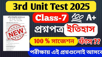 class 7 history 3rd unit test 2025 question paper //class 7 history 3rd unit test suggestion 2025