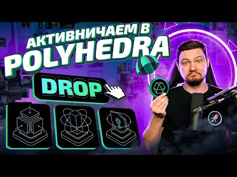 Будет ли ретродроп