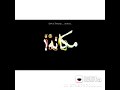 حلات واتس مساء نقص حلات واتس مساء نقص