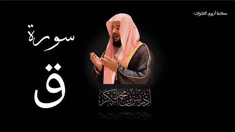( ادخلوها بسلام ذلك يوم الخلود ). صلاة مغرب من سورة ق للشيخ إدريس أبكر 22-11-1443#قرآن_كريم#صوت_جميل