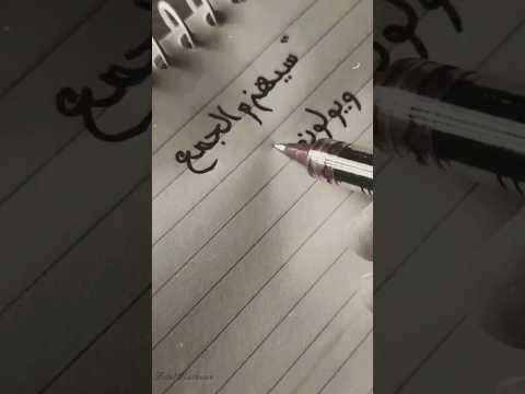 سيهزم الجمع ويولون الدبر Art Anime Asmr Army Shorts Short Shortvideo Subscribe Shortsvideo 