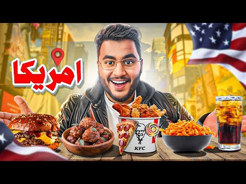 يوم مفتوح في شوارع أمريكا نيويورك