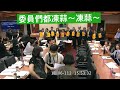 &quot;特教老師四分之一是代理教師&quot; 20231106 教育部.預算 張其祿 林宜瑾 張廖萬堅 范雲 陳秀寶 陳培瑜 陳靜敏 教育文化委員會 PM 【立法院演哪齣？】