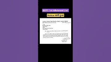 Bstc college allotment 2023 | Bstc 1st list kab aayegi | Bstc 1st list cut off 2023 || Bstc News