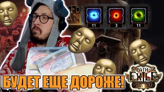картинка: ДОРОГОЙ АП БИЛДА - ДУМ БЛАСТ | Path of Exile