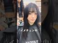 夫に内緒でイメチェンしたら、夫の反応が… #shorts