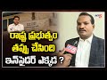 Advocate Sravan Kumar on AP High Court Judgment Over Insider Trading in Amaravathi | TV5 News