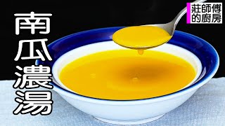 Pumpkin Soup