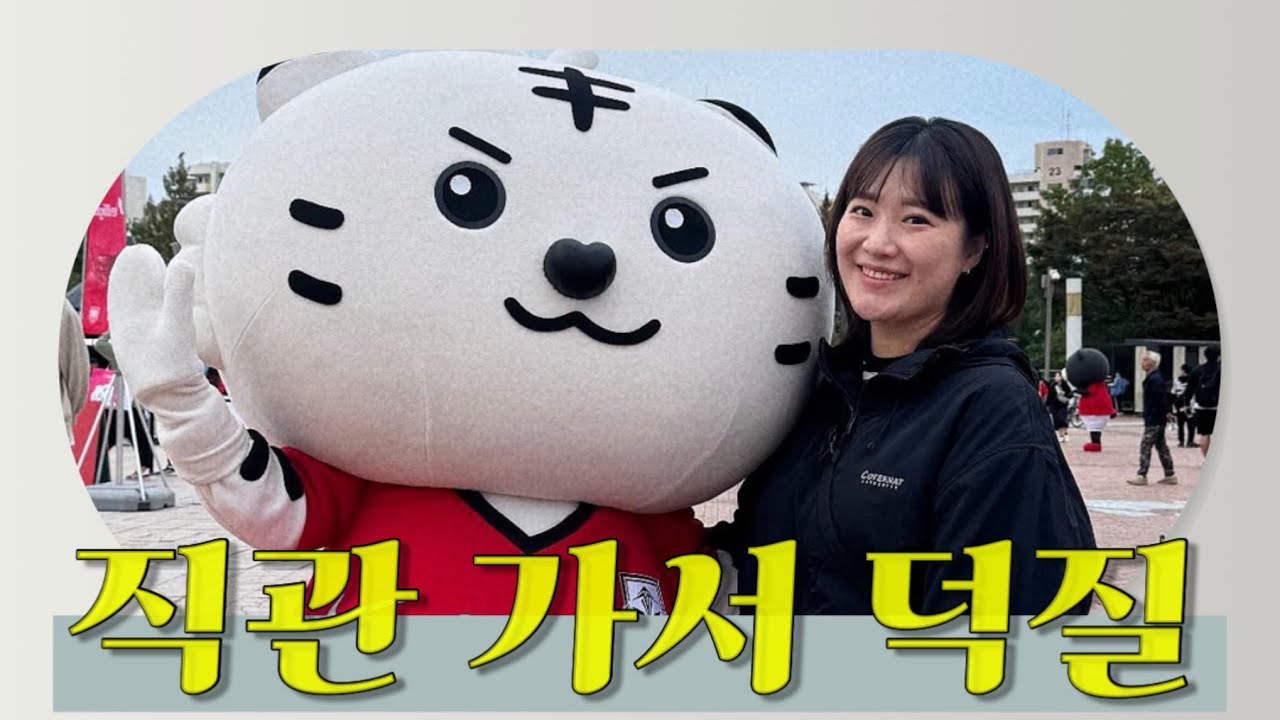 vlog, 경기장에 일찍 가면 뭐 할까요? • 축구 경기장 브이로그•손흥민 최다 출전•A매치 친선 경기•파라과이 전•국가대표