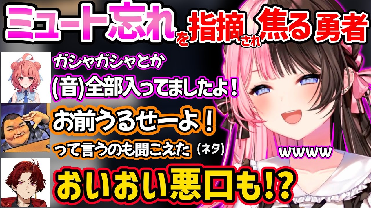 ミュートを忘れて生活音垂れ流しした事実に焦る柊ツルギに爆笑する橘ひなののフルパヴァロが面白すぎたｗ【橘ひなの/夢野あかり/赤見かるび/ありけん/柊ツルギ/ぶいすぽ ネオポルテ 切り抜き】