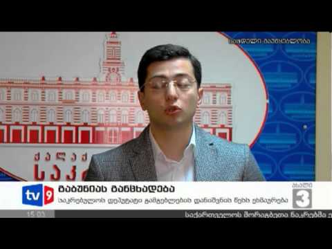 ახალი 3 | გაბუნიას განცხადება | 17.03.13