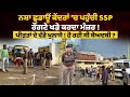 ਨਸ਼ਾ ਛੁਡਾਊਂ ਕੇਂਦਰਾਂ ’ਚ ਰੌਂਗਟੇ ਖੜਾ ਕਰਦਾ ਮੰਜ਼ਰ, ਪੁਲਿਸ ਦੇ ਉੱਡੇ ਹੋਸ਼,ਪੀੜਤਾਂ ਦੇ ਵੱਡੇ ਖੁਲਾਸੇ