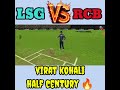 rcb vs lsg ipl 2026 || virat kohali half century 🔥 #trending #shortsfeed #shorts #ipl