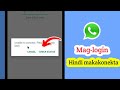 Problema sa Pag-login sa WhatsApp Business | Hindi Makonekta Ayusin | 100% Solusyon