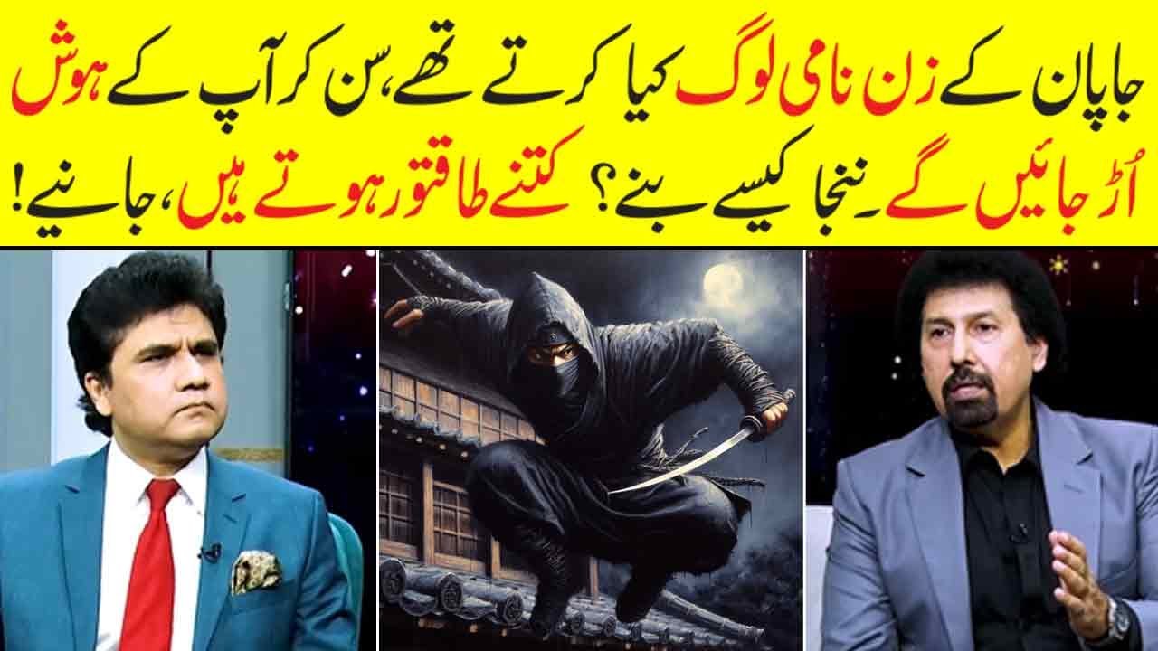 Waseem Tai reveals big secret about ninja and Ainu people of Japan | Zabardast Wasi Shah Neo