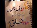 صلاح البحر يا بحر يا غدار 