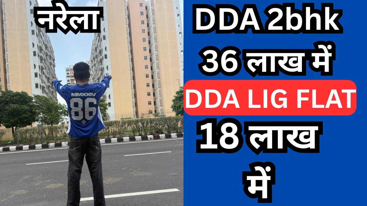 DDA 2bhk 36 लाख में🔥dda LIG FLAT 18 लाख में🔥NARELA DDA CHEAPEST FLATS FOR SALE🔥flats in Delhi🔥