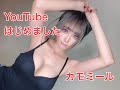【コスプレ】ラフな部屋着で自己紹介【カモミール】