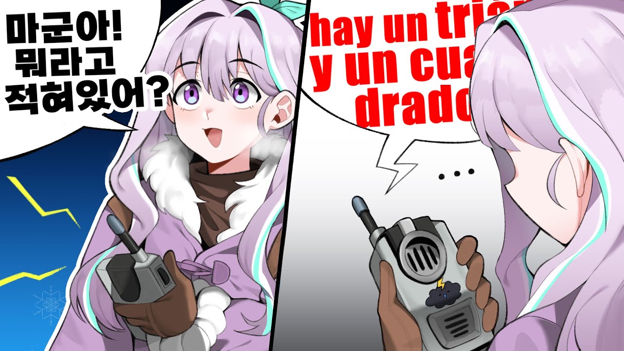 스페인어로 여자 스트리머 울려버렸습니다.