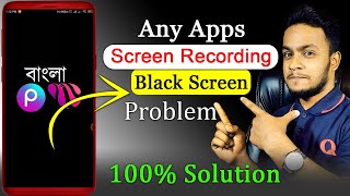 Screen Record Black Screen Problem | Black Screen Recording Problem screenshot 5