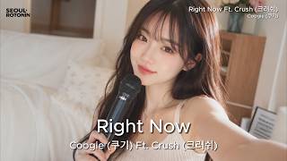 Coogie (쿠기) - Right Now (Feat. Crush (크러쉬) Cover Remix