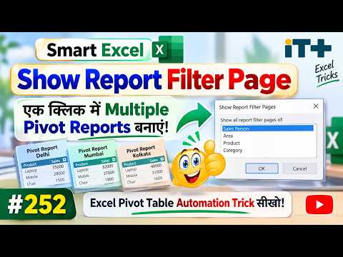 हर Category की अलग Pivot Report Automatically बनाएं 😲 | Excel