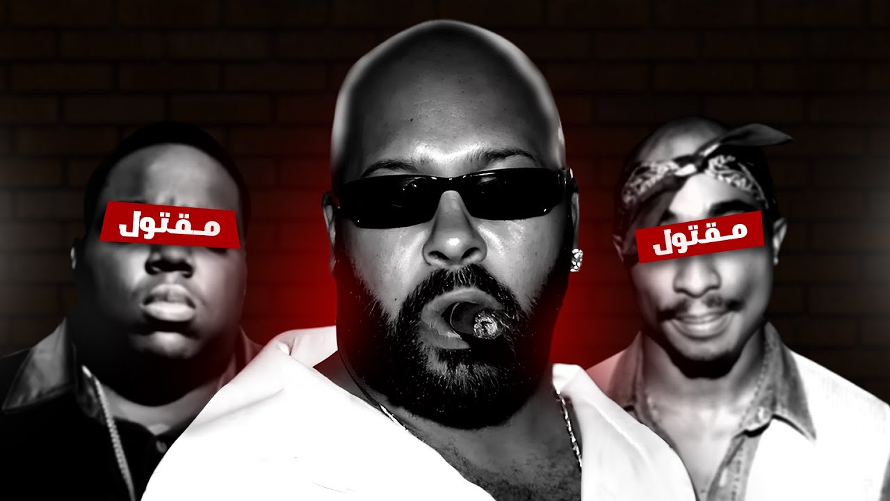 قـصـة ارعـب رجـل فـي تـاريـخ الـهـيـب هـوب || SUGE KNIGHT