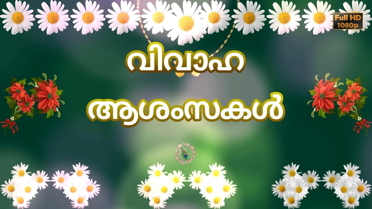 Happy Wedding Wishes in Malayalam Marriage Greetings Malayalam Quotes Whatsapp Video Download