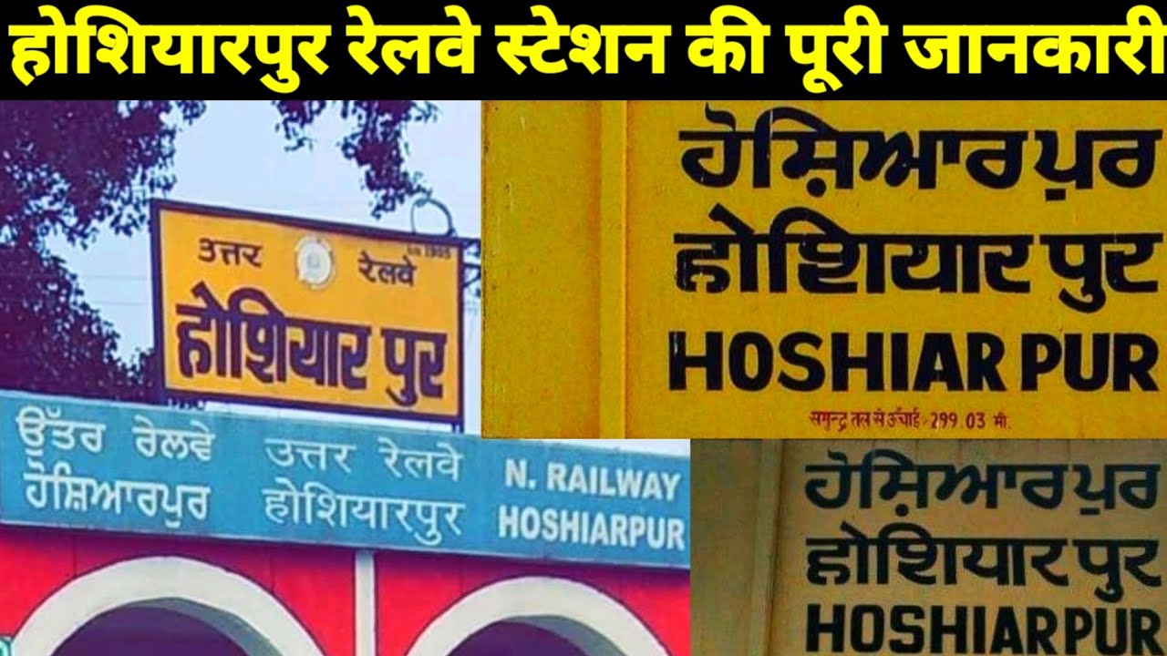 Hoshiarpur Railway Station Full Details || Railway Nagar
