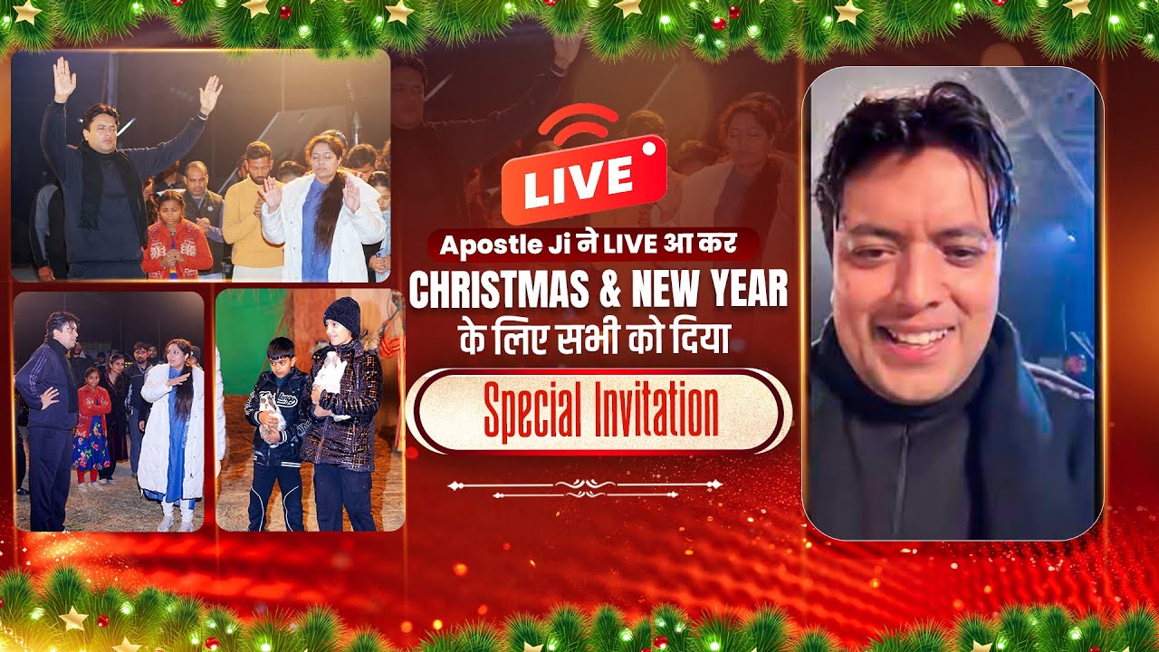 Apostle Ji ने LIVE आ कर Christmas & New Year के लिए सभी को दिया Special Invitation | ANM