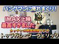『トップガン マーヴェリック』ネタバレ感想|IMAXで再鑑賞した結果…ニコニコで映画館を後にしました!