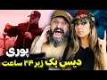 Poori Untitled III Reaction ری اکشن پوری دیس دکی آنتایتلد ۳ 