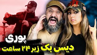 Poori Untitled III Reaction ❌ Poori DISSES Daki Reaction | Untitled 3