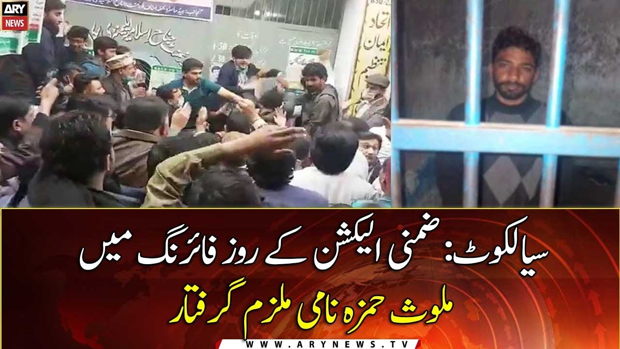 NA-75 by-poll: Accused named in twin murder case arrested