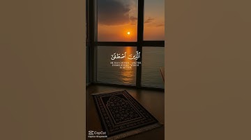احترم القران الكريم أقل من 20 ثانيه