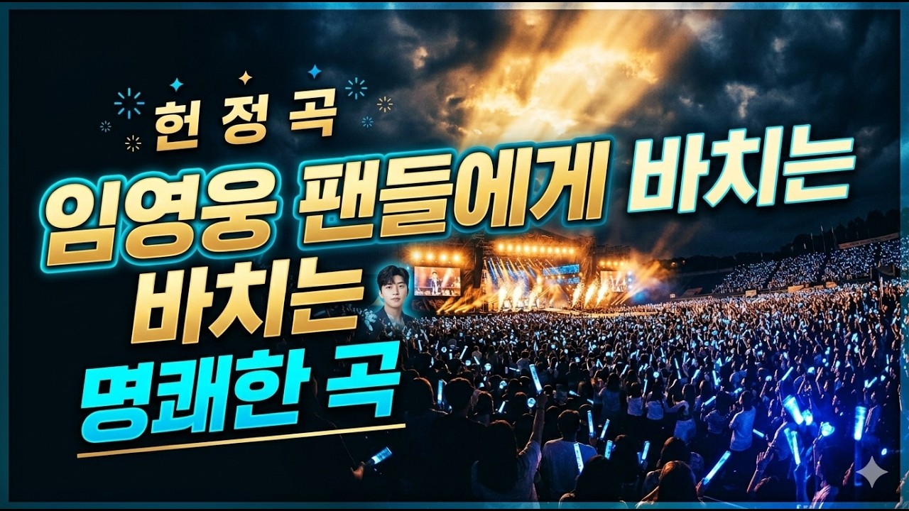 임영웅팬에 바치는 헌정곡!출가한 아들아, 엄마도 좀 보자! | 웃픈 트로트! 영탁 박서진 정동원 이찬원 장민호 #트로트 #임영웅 #영탁 #박서진 #정동원 #이찬원 #박지현 #김용빈