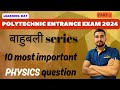 BAHUBALI SERIES | U.P. BIHAR POLYTECHNIC ENTRANCE EXAM 2024 | IMPORTANT QUESTIONS, PYQS AND CONCEPTS