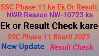 SSC Phase 11 ka Ek Or Result Check#ssc NWR 10723 ka Result Upload#ssc phase 11-2023 ki update