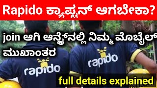How to join rapido captain app online, in Kannada | full details explained | screenshot 4