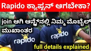 How to join rapido captain app online, in Kannada | full details explained | screenshot 5